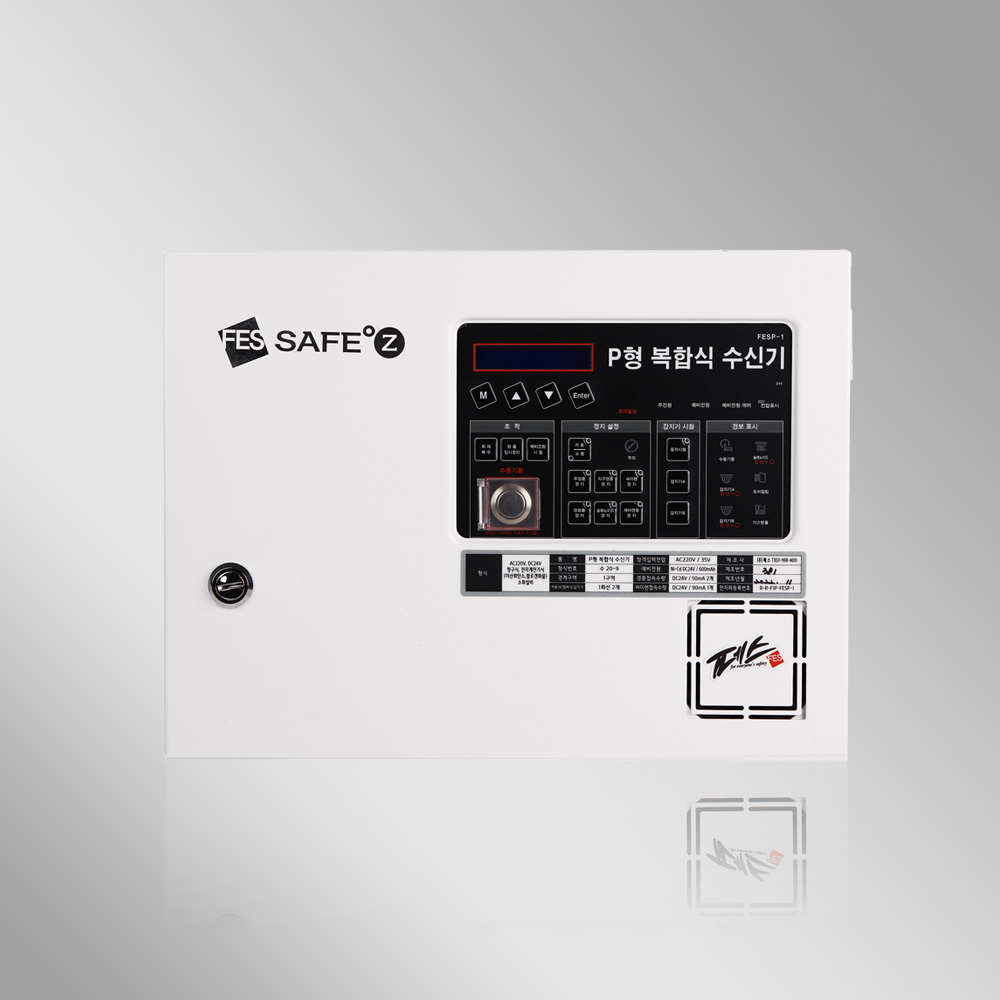 P형 수신기